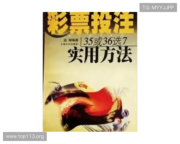 8808彩票全面解析：掌握中奖技巧与安全投注指南