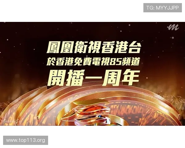 风凰卫视香港台高清直播在线观看